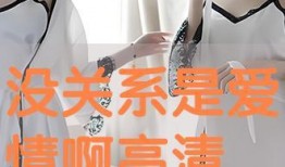 爱恋高清在线观看,浪漫邂逅，情感之旅
