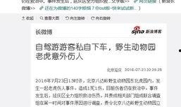 北京近期爆料事件视频,视频揭露惊人真相
