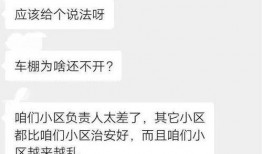 电瓶事件最新爆料