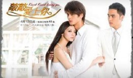 敲敲爱上你在线观看,浪漫邂逅，心动瞬间