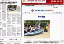 永州媒体爆料事件最新情况