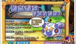 洛克王国新宠爆料最新