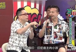 台湾天王爆料事件视频播放,揭秘娱乐圈背后真相