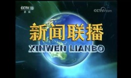 最新返场爆料新闻联播内容,返场热点事件深度解读