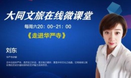 大同在线观看,畅游古城，尽享云端视听盛宴