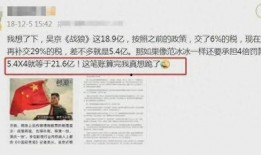 明星补税爆料视频,揭秘明星补税内幕视频曝光