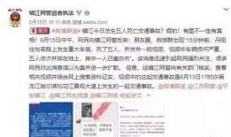 东营负面新闻爆料事件是真的吗,真相调查与舆论反思