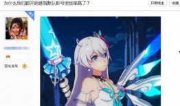 崩坏3卡池最新爆料,神秘角色即将登场，战斗格局再掀风云！