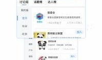 新闻信息爆料西祠胡同,揭秘网络社区背后的新闻爆料风云