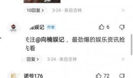 小楠男朋友爆料视频