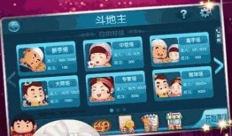 欢乐斗地主最新爆料