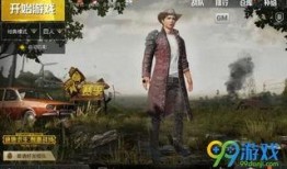 绝地求生新衣服爆料视频,时尚潮流，战地新装亮相