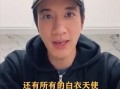 王力宏二哥爆料视频,独家爆料视频背后的惊人真相