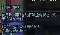 dnf3月16日最新爆料,全新版本即将来袭，神秘内容抢先揭秘！