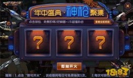 cf手游8月抽奖活动最新爆料,海量豪礼等你来拿，最新爆料抢先看！