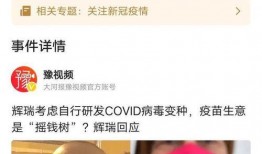 爆料台湾新冠病毒视频,疫情真相与防控挑战