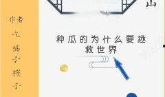 吃瓜旁白小说免费阅读,免费阅读吃瓜小说背后的故事