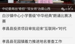 孝昌最新爆料新闻事件是真的吗,事件真相调查进行中
