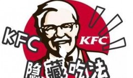 肯德基爆料事件视频,揭秘食品卫生背后的真相