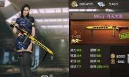 cf体验服的最新爆料,神秘武器登场，战局再掀风云！