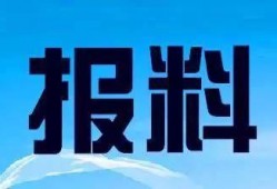 沧州新闻爆料热线电话,倾听民声，守护正义