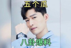 娱乐圈吃瓜猛料,重磅猛料引爆网络，明星隐私大曝光！