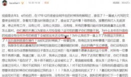 李小璐内部爆料视频下载,事件真相与情感纠葛全解析