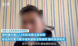 东莞王先生爆料新闻视频,揭秘事件背后真相