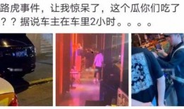 厦门网红吃瓜事件真相是真的吗,真相揭秘，还原事件始末