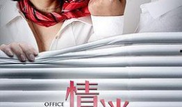 情迷霸道总裁在线观看,情迷总裁在线观看攻略