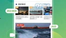 奔流新闻爆料视频下载免费
