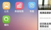 湘潭县新闻爆料网站最新,最新爆料聚焦民生热点事件