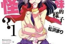 最近妹妹样子有点怪在线观看,揭秘背后惊人真相！