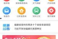 漳州官方爆料新闻网站最新,最新民生动态聚焦！
