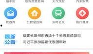 漳州官方爆料新闻网站最新,最新民生动态聚焦！