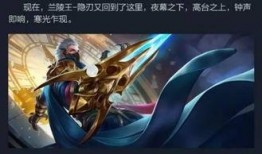 王者兰陵王皮肤爆料视频,暗夜猎手，神秘面纱下的华丽蜕变