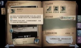 第五人格躲猫猫爆料视频,紧张刺激的神秘追逐即将开启