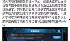 王者爆料最新通告,最新通告揭秘游戏新动态与更新内容