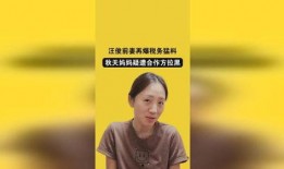 汪俊前妻爆料视频,揭秘婚姻内幕与情感纠葛