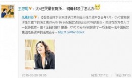知情人再爆料汪小菲视频,知情人揭露惊人真相！”