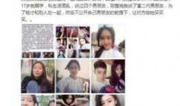 小楠男朋友爆料视频