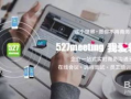 爆料视频如何使用链接,爆料视频背后的故事——深度解析链接生成概述