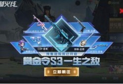 赏金令最新返场爆料,神秘爆料揭示全新玩法与英雄登场！