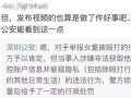 大叔黄琴最新爆料视频,大叔黄琴最新爆料视频深度解析