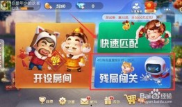 欢乐斗地主最新爆料