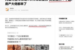 阿里最新爆料,揭秘未来科技与商业变革新趋势
