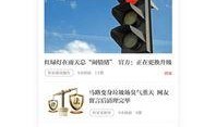 红星新闻爆料热点最新,聚焦最新热点事件，揭秘背后真相