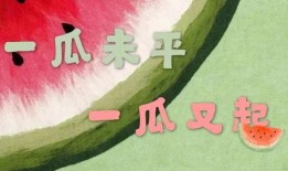 娱乐吃瓜酱励志语录大全,娱乐吃瓜酱语录大全精选