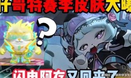 蛋仔派对赛季最新爆料,全新爆料揭秘赛季亮点与玩法变革