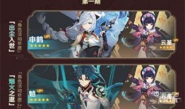 魈卡池最新爆料,神秘新角色即将登场，精彩内容抢先看！